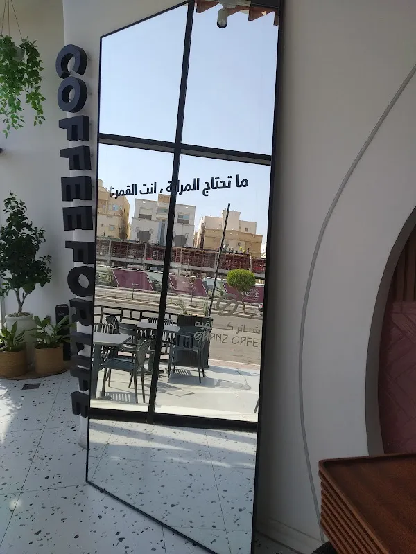 مرآة شانز كافيه مكتوب عليها: ما تحتاج المراية، انت القمر